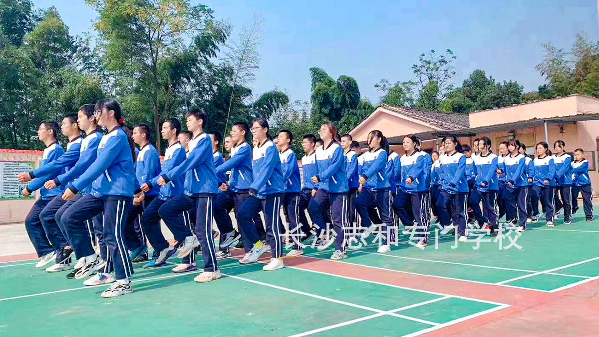 湖南叛逆孩子学校——长沙志和学校