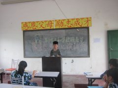 志和教育之我们爱演讲