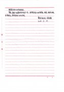 学生写给家长的信（一）